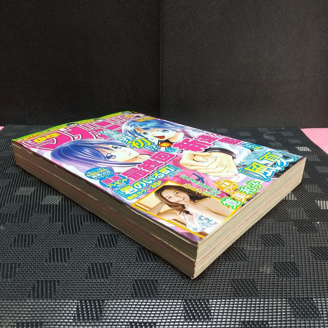 週刊少年マガジン 2014年11号※風夏 新連載 瀬尾公治※君のいる町 最終回