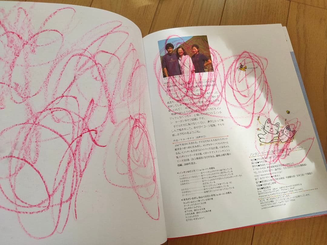 ノンタン 絵本 ２６冊