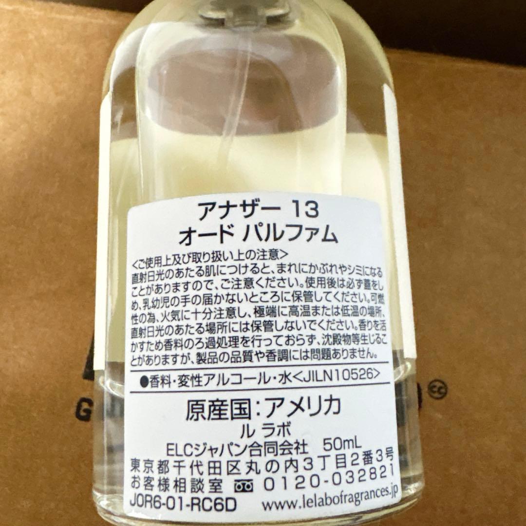 LE LABO ルラボ ANOTHER13 アナザー13