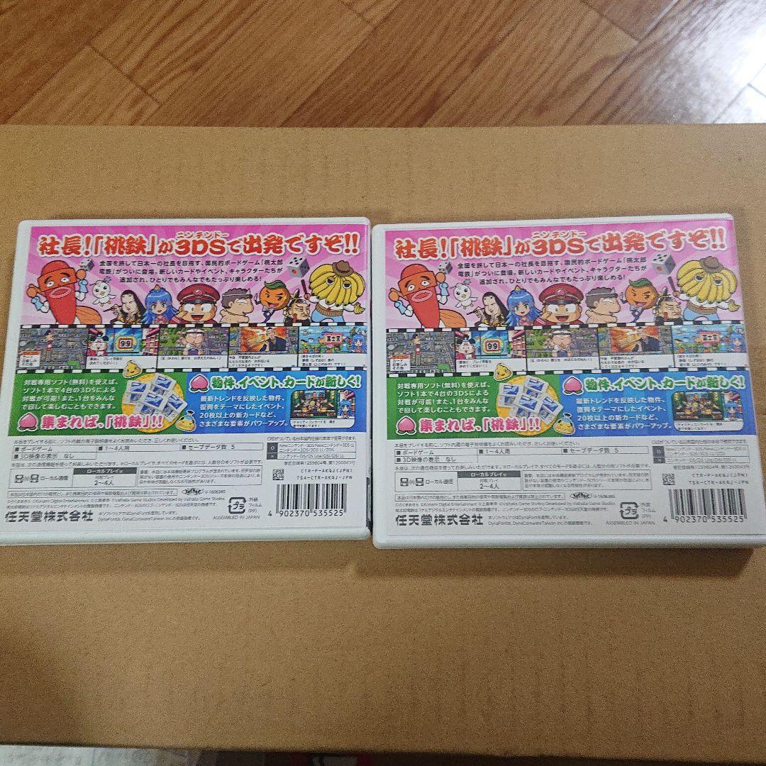 桃太郎電鉄2017 たちあがれ日本!!