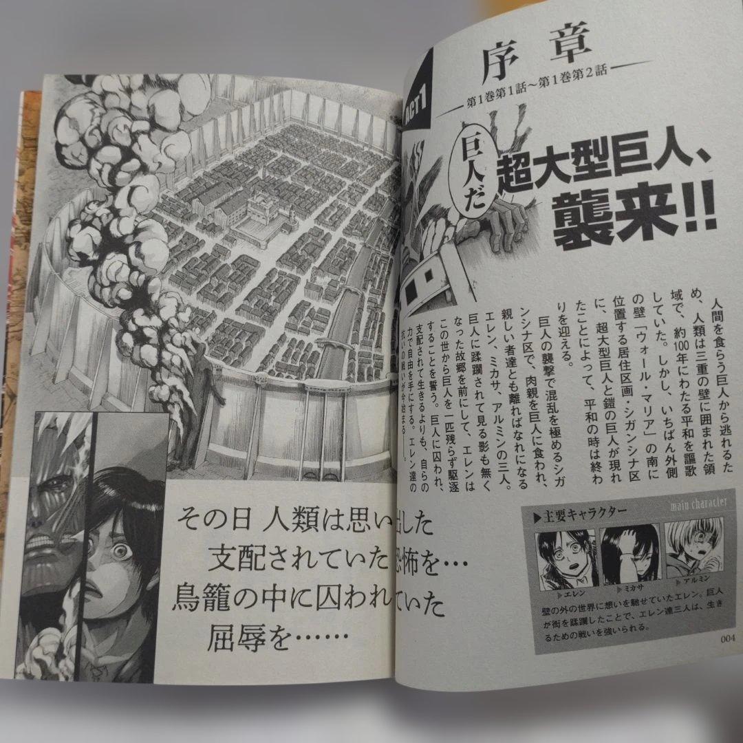 進撃の巨人　全巻