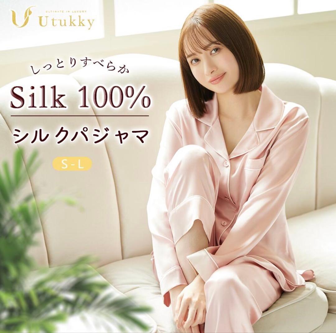 最終出品の為大幅値下げ　Utukky シルクパジャマ 天然シルク100