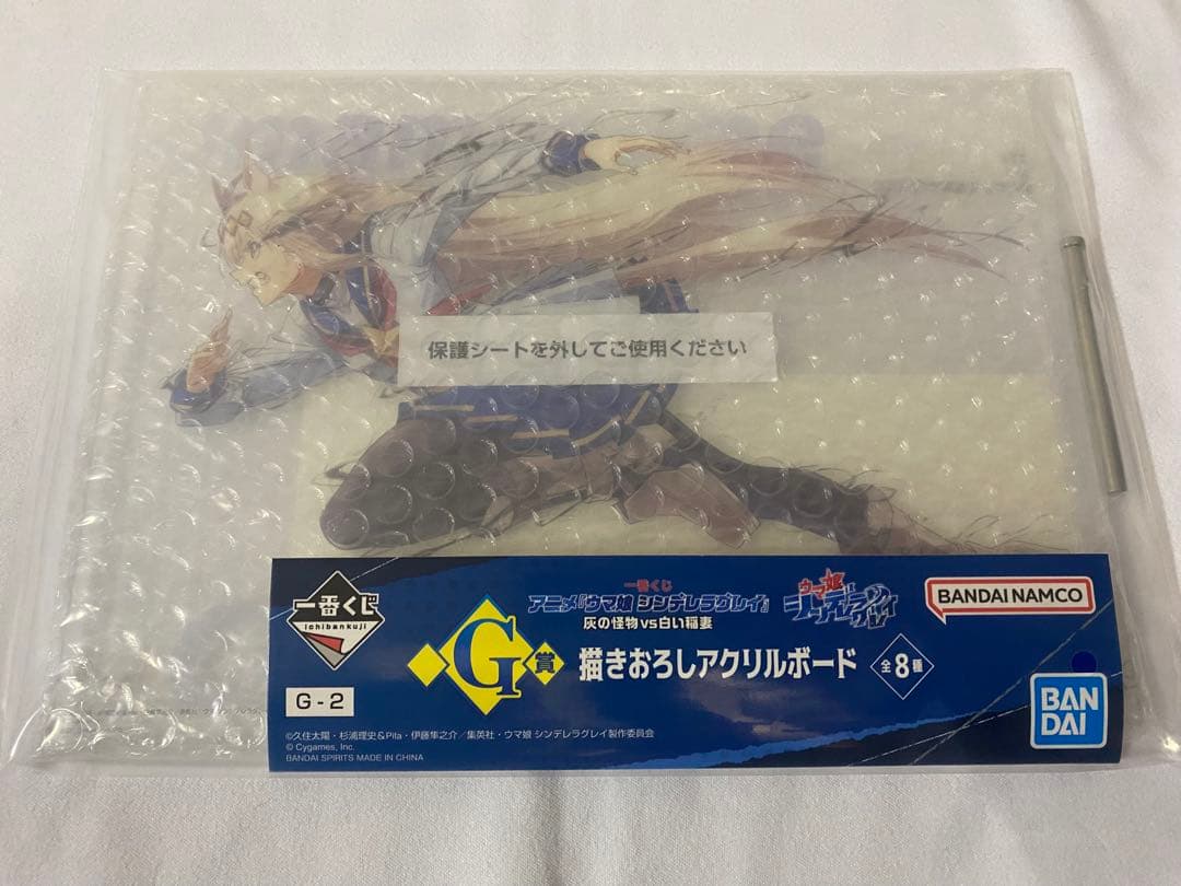 一番くじ ウマ娘 シンデレラグレイ灰の怪物vs白い稲妻 A賞 B賞 F賞 G賞