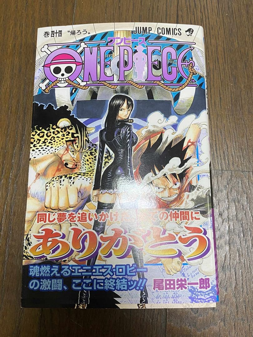 ONE PIECE 巻44尾田栄一郎 初版 希少 コレクション
