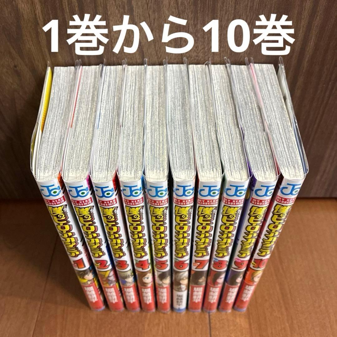 僕のヒーローアカデミア全巻（1巻から42巻）