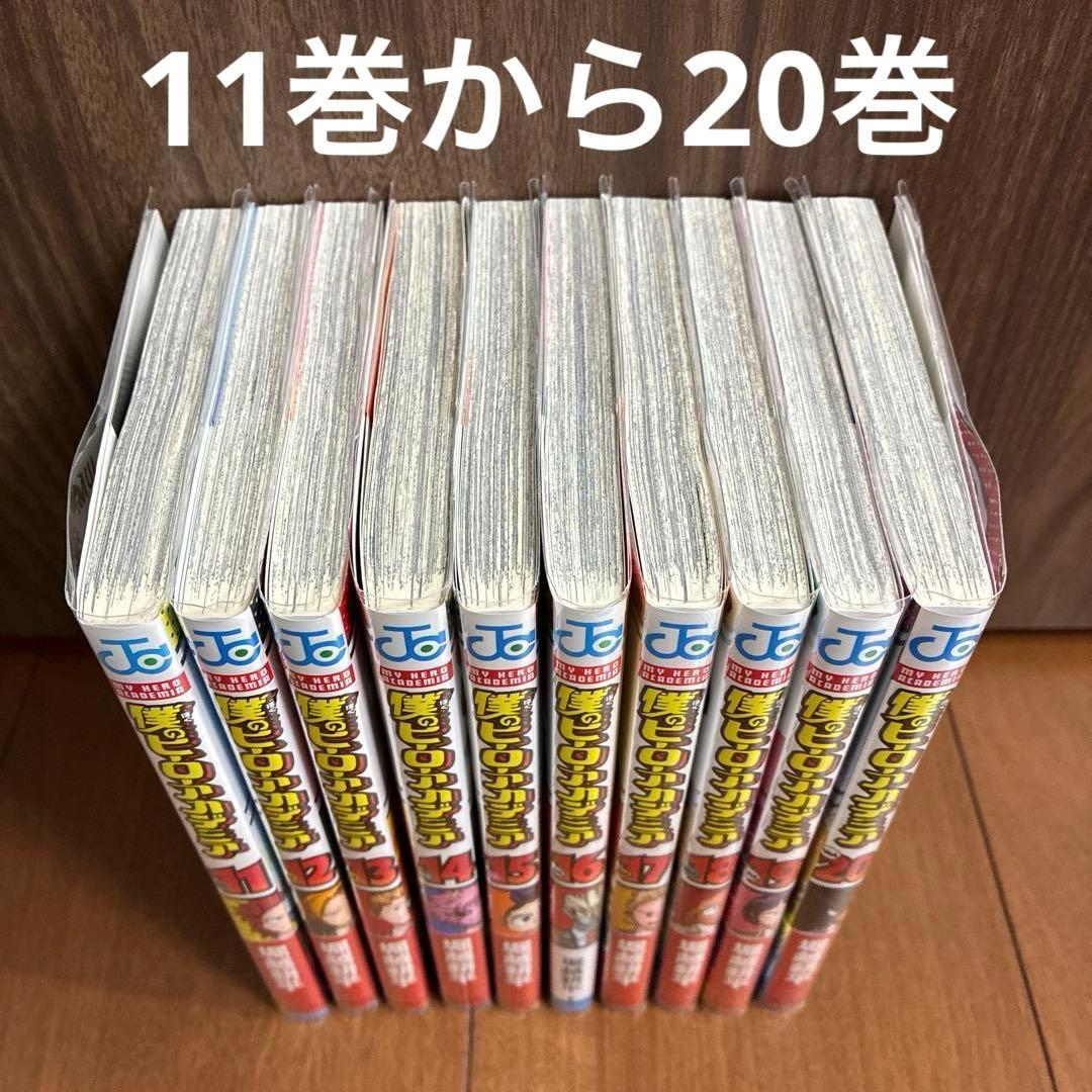 僕のヒーローアカデミア全巻（1巻から42巻）