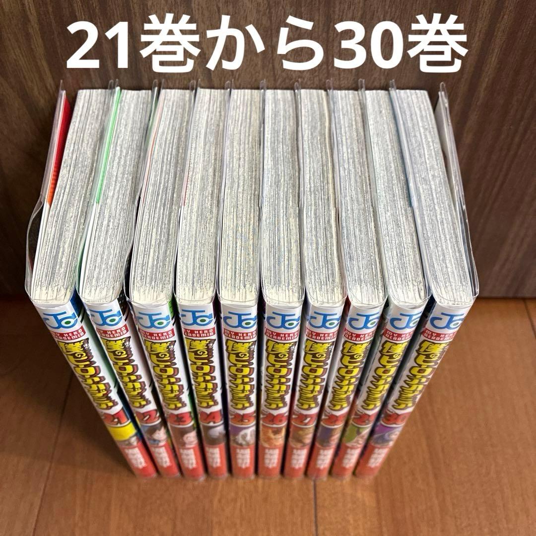 僕のヒーローアカデミア全巻（1巻から42巻）