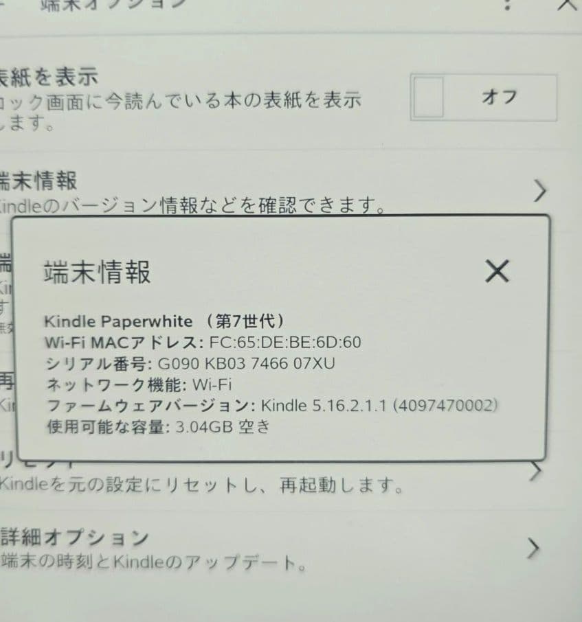 Kindle paperwhite 第7世代 ホワイト 電子書籍リーダー