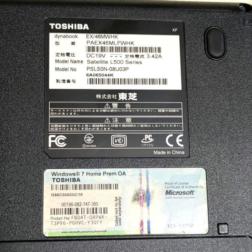TOSHIBA dynabook EX/46MWHK ホワイト 2010年製