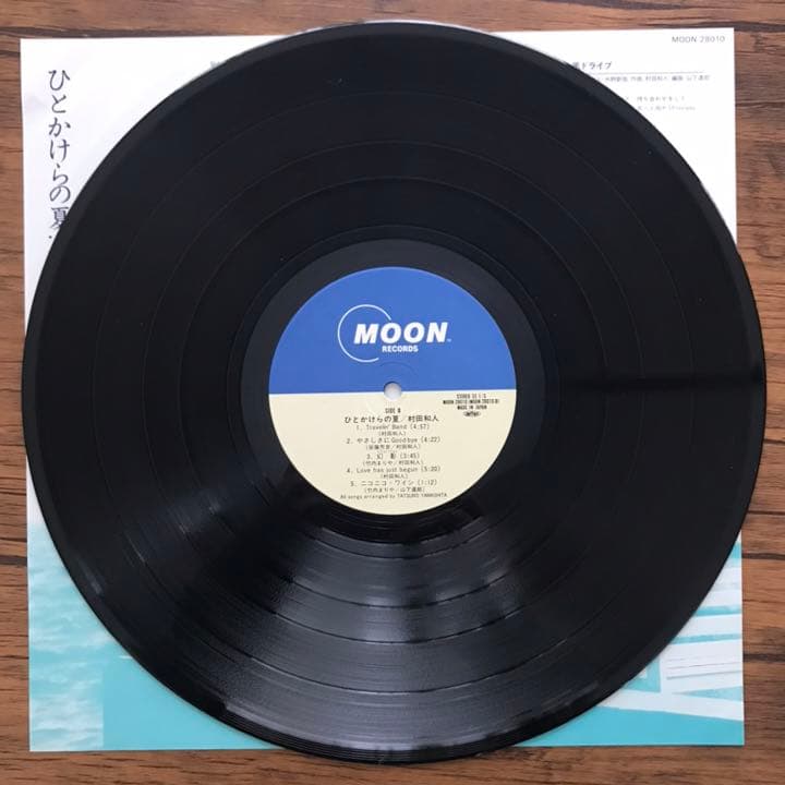 村田和人 – ひとかけらの夏 アナログレコード LP