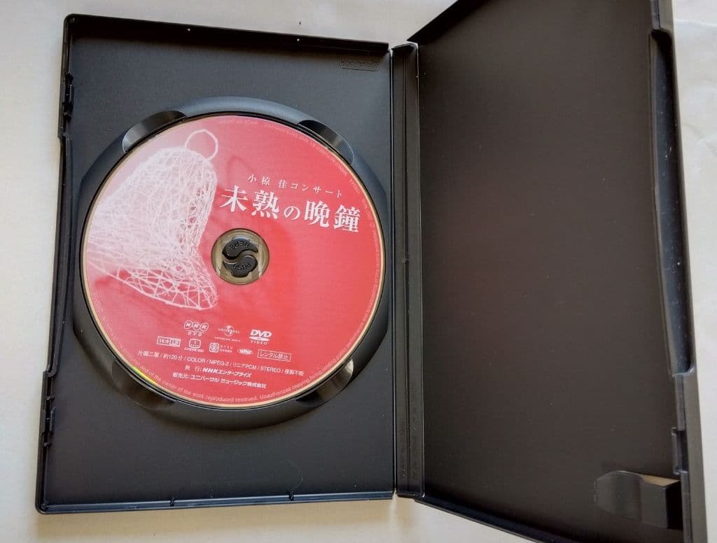 小椋佳コンサート 未熟の晩鐘 DVD