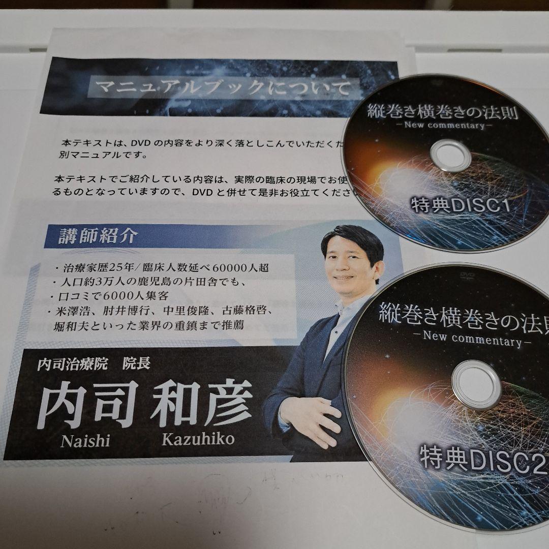 縦巻き横巻きの法則　DVD