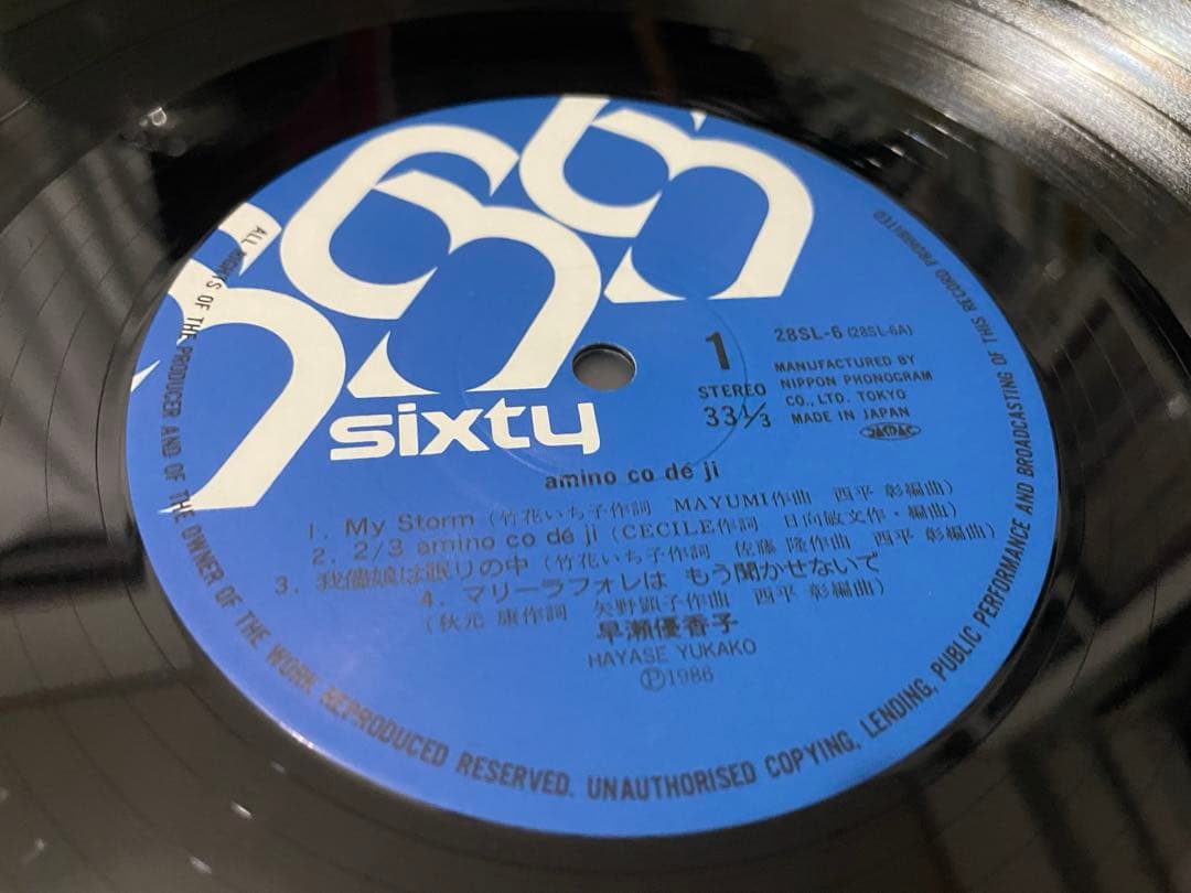 早瀬優香子 amino co de ji LP