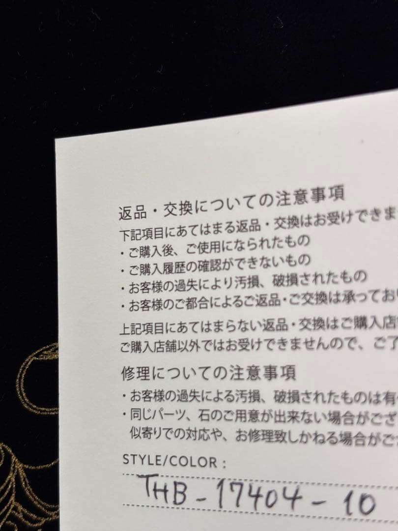 ALEXANDRE DE PARIS アレクサンドル ドゥ パリ　カチューシャ