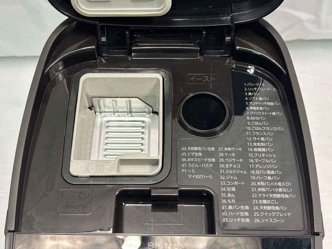 【2022年製】Panasonic ホームベーカリー SD-MDX4-K