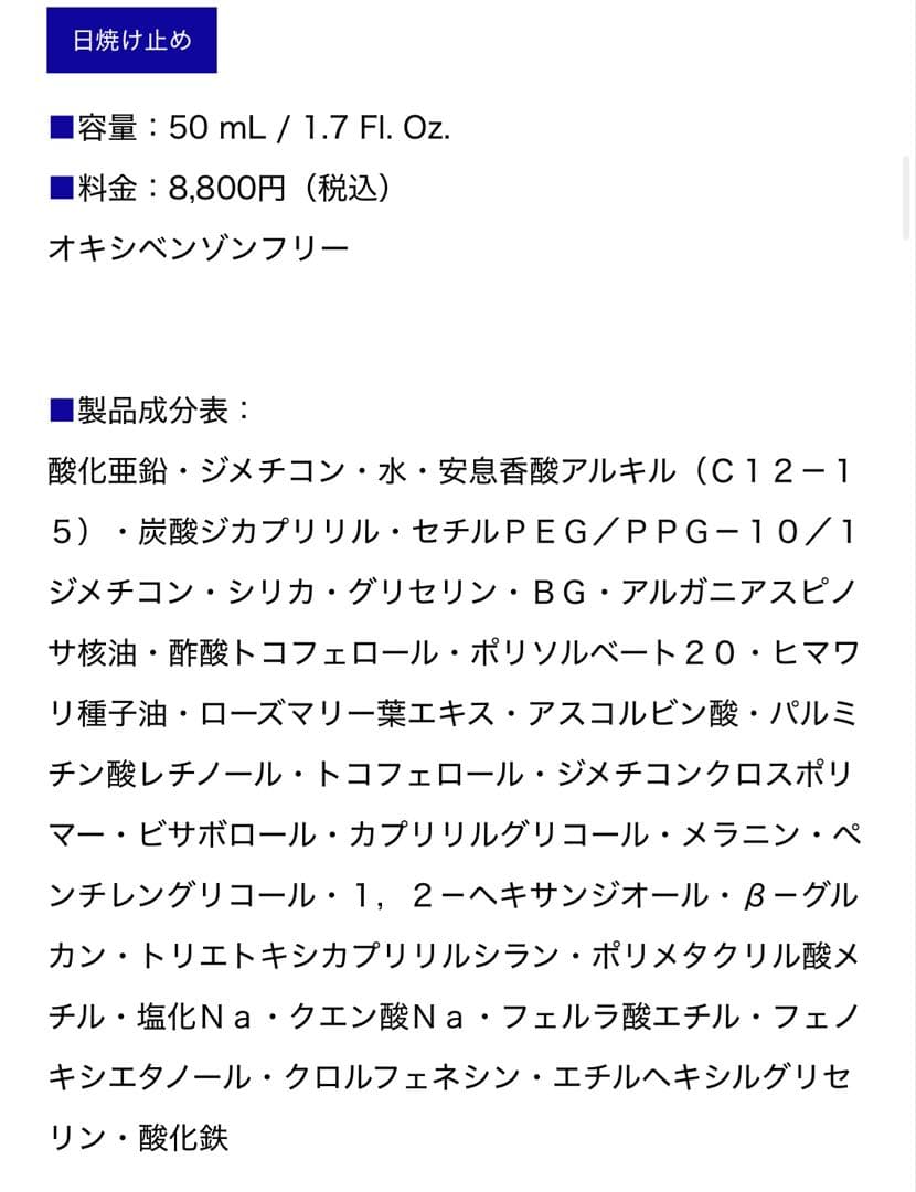 ゼオスキン　シアーフイルドサンスクリーンSPF50