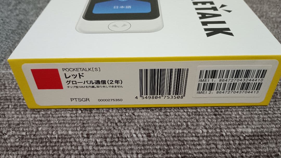 【美品】POCKETALK S レッド 翻訳機