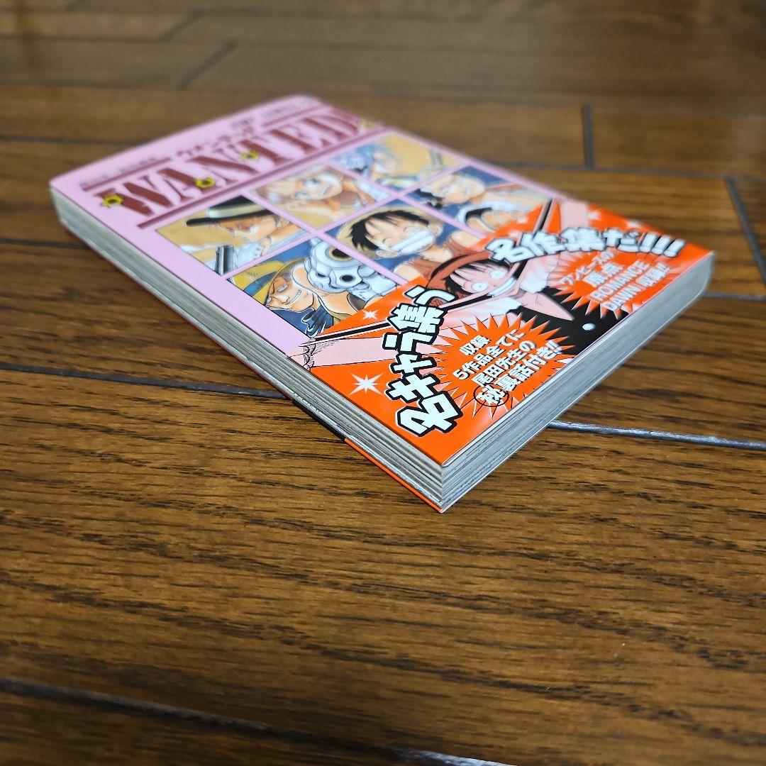 WANTED　初版　ウォンテッド