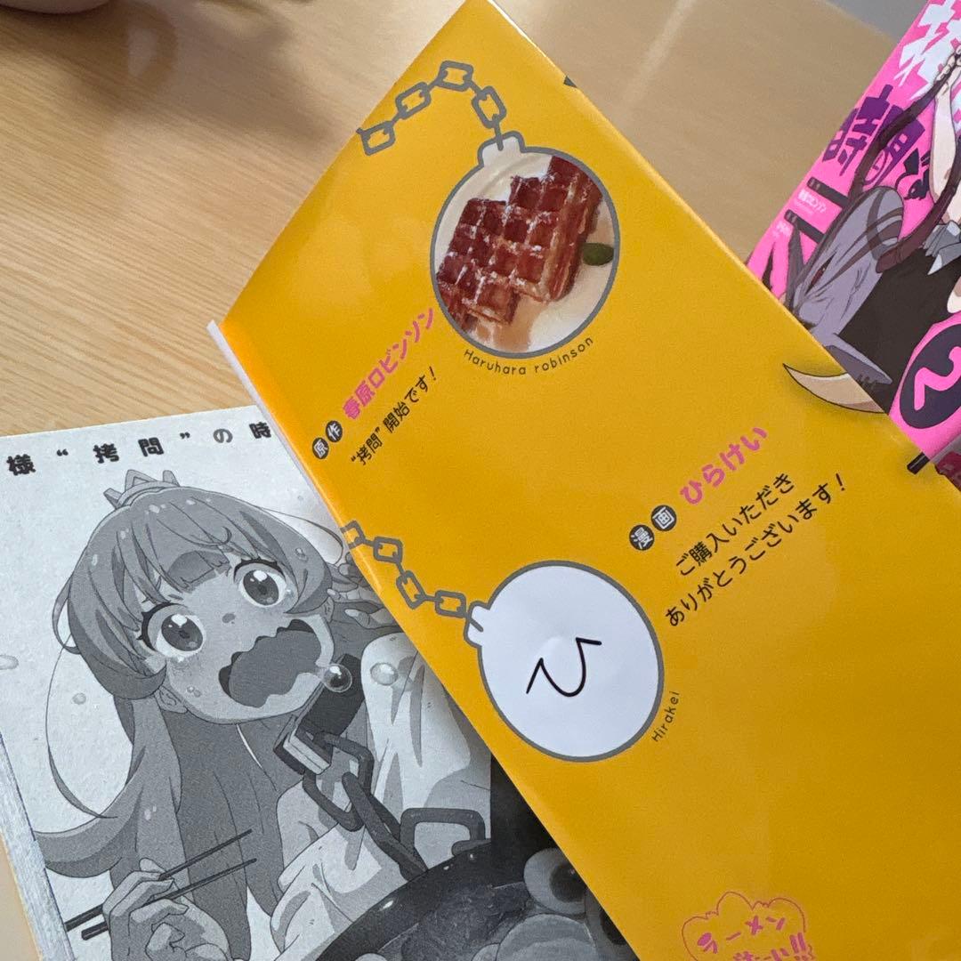 姫様拷問の時間です全巻セット
