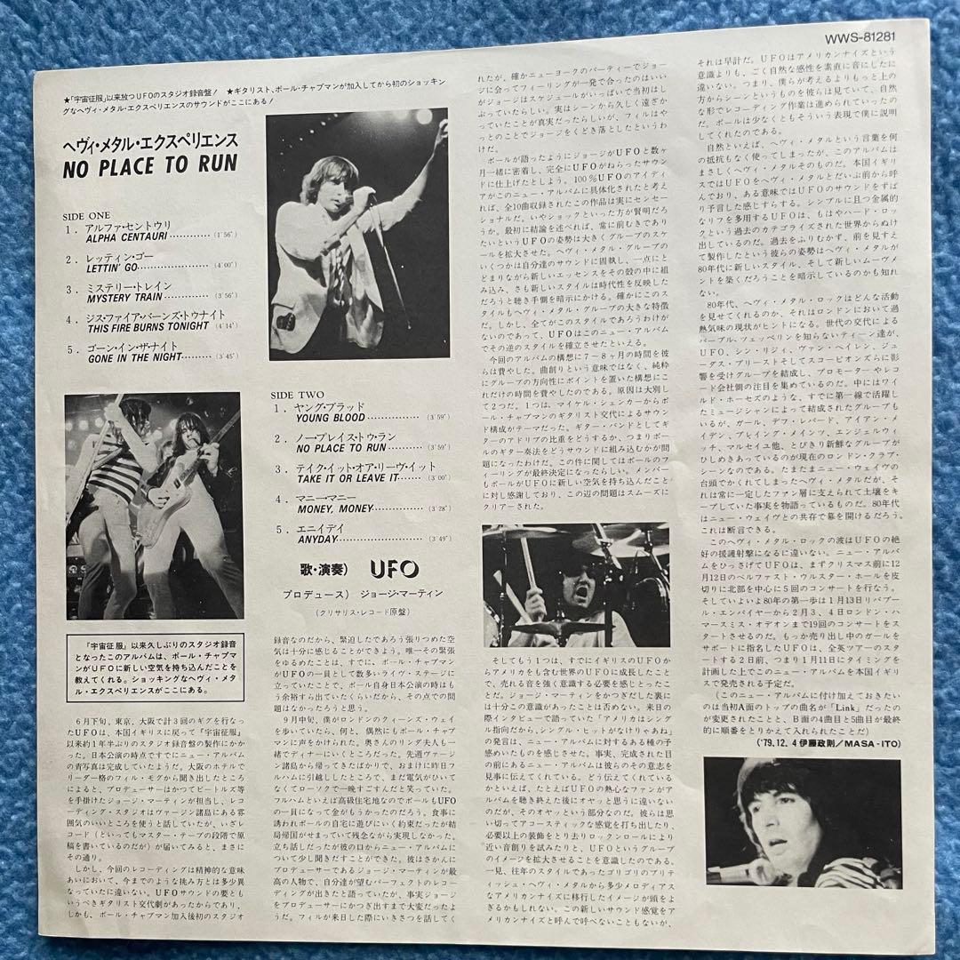 UFO アルバム UFO 現象 、Force It 、ノープレイス・トウ・ラン