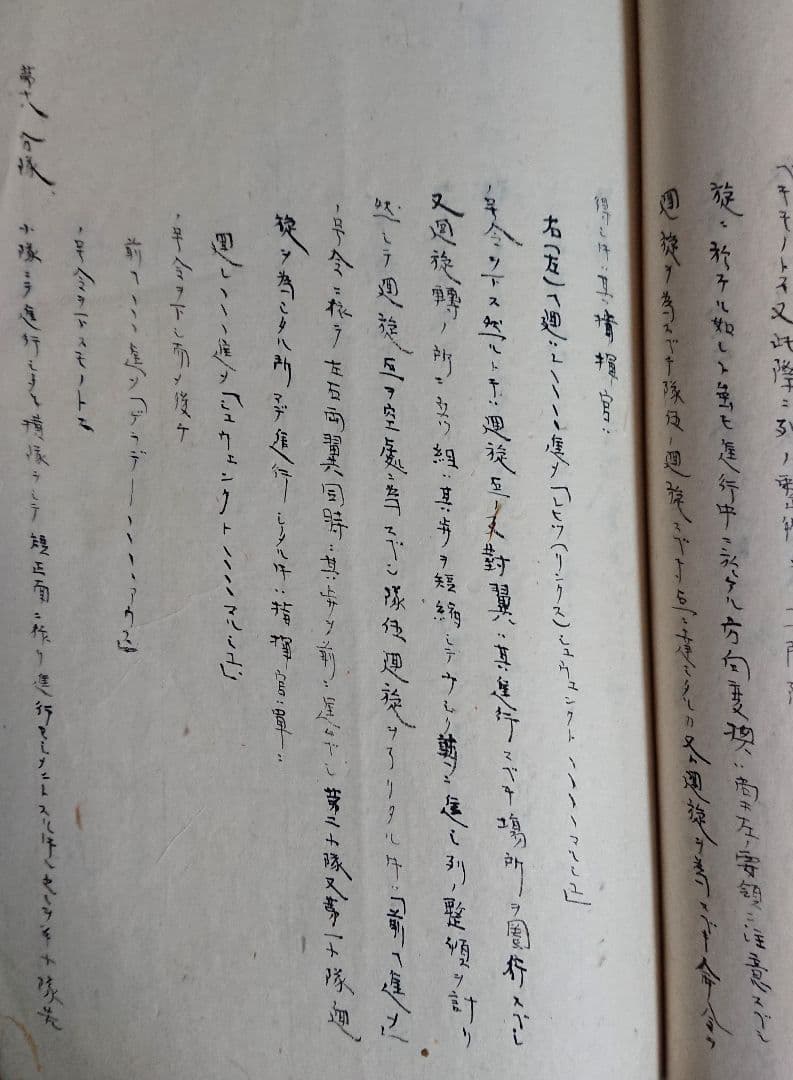 明治23年プロイセン軍教本『普国歩兵操練式抜粋』ドイツ帝国陸軍 ミリタリー