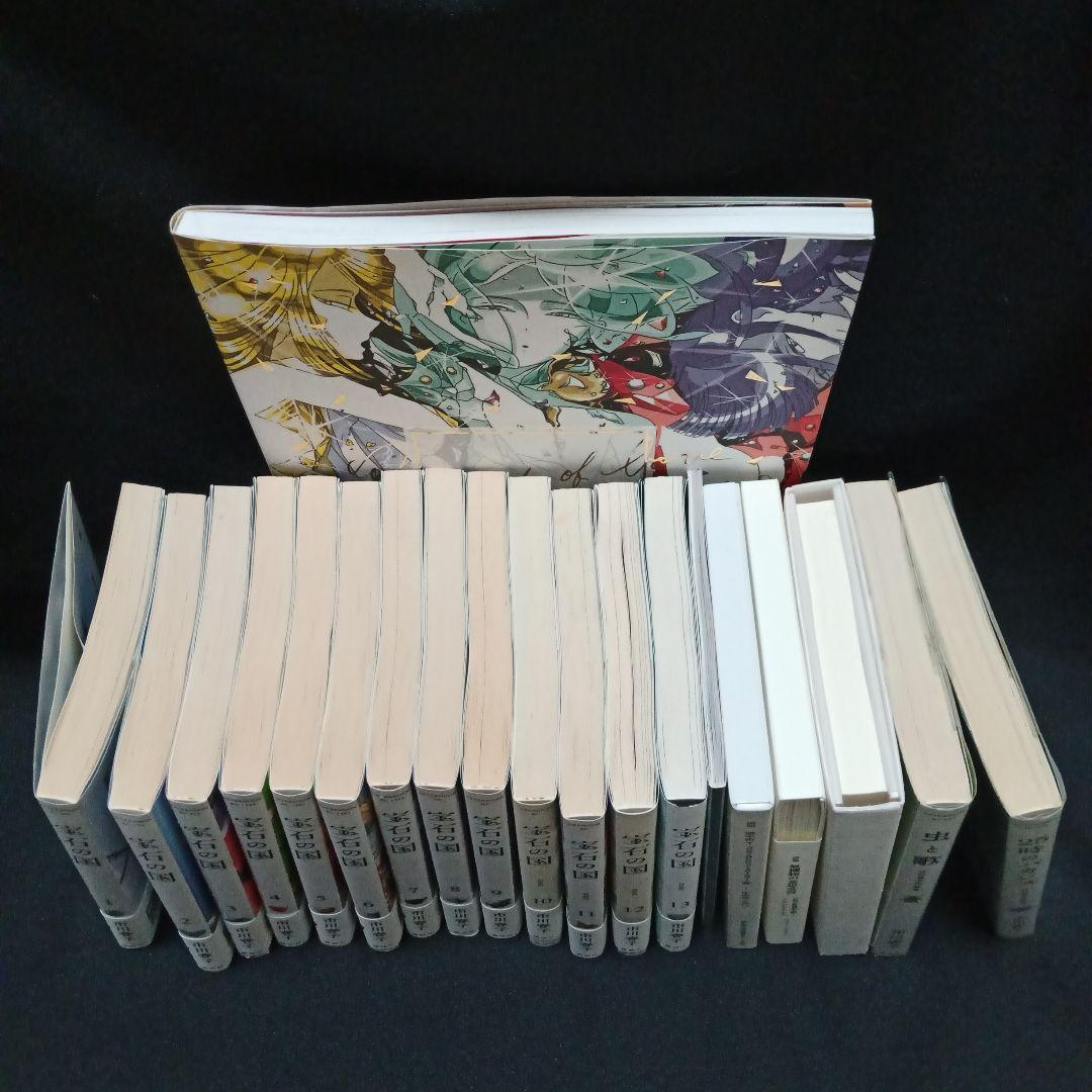 宝石の国 全巻（1〜13巻）&特装版4点＋愛の仮晶、虫と歌、25時のバカンス