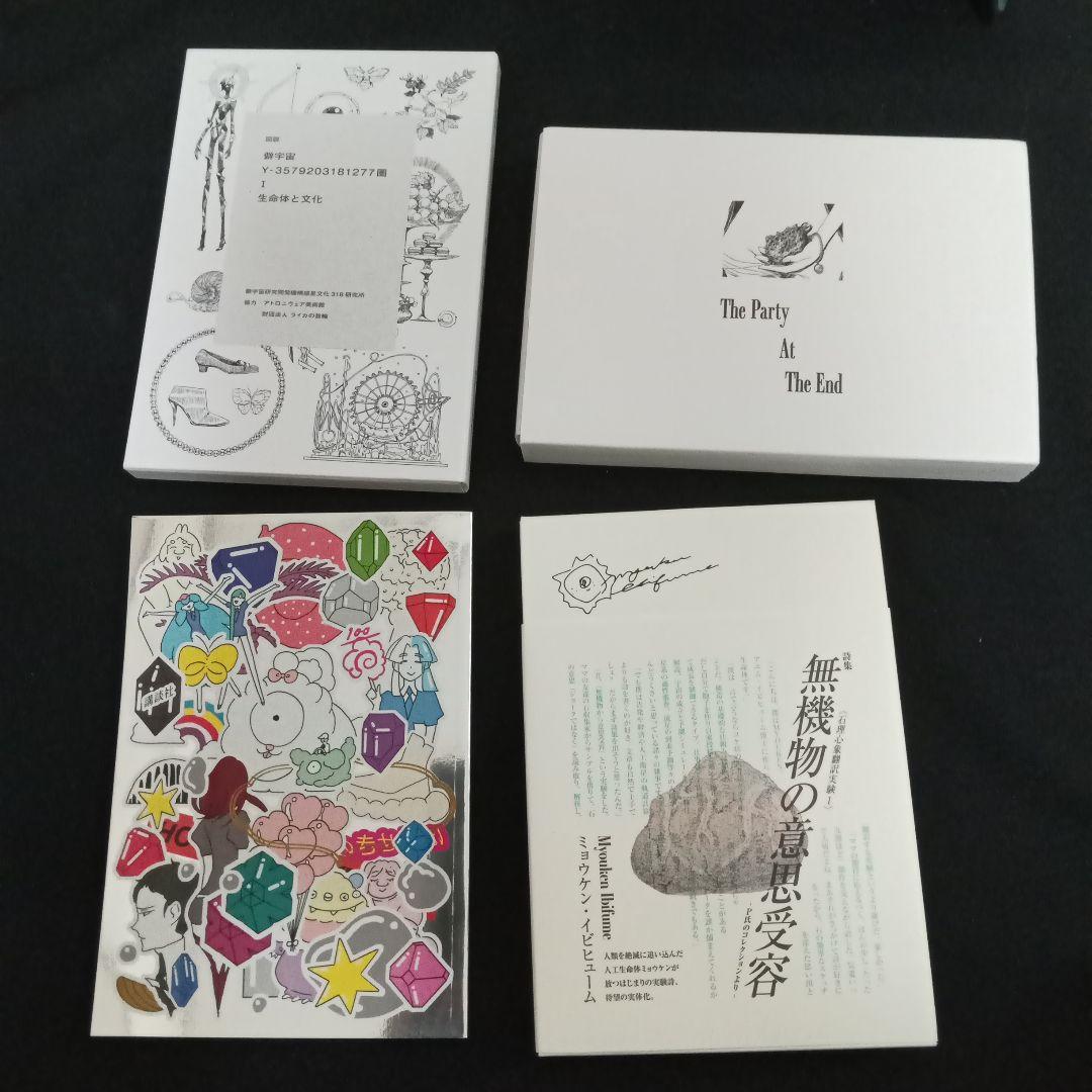 宝石の国 全巻（1〜13巻）&特装版4点＋愛の仮晶、虫と歌、25時のバカンス