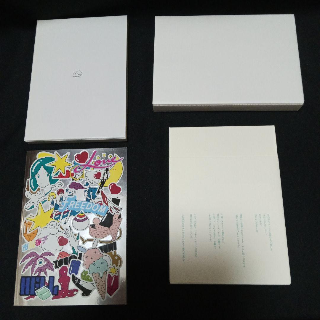 宝石の国 全巻（1〜13巻）&特装版4点＋愛の仮晶、虫と歌、25時のバカンス
