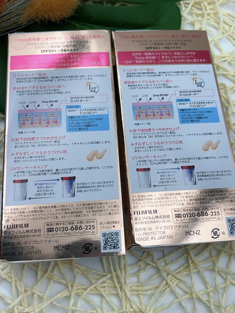 アスタリフト　D-UVクリア　アクアデイセラム　30g 2個セット