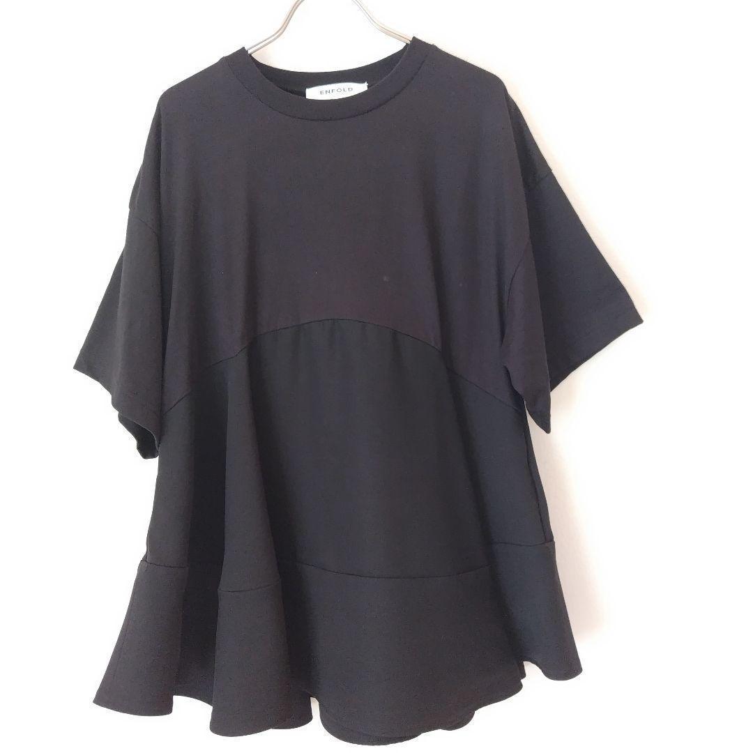 【完売/美品】ENFOLD 25SS フレアドッキングTシャツ 38 ブラック