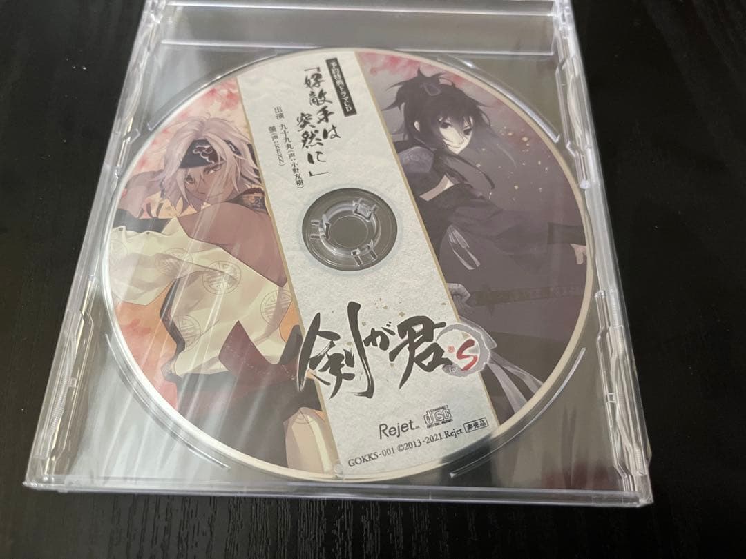 剣が君 for S 通常版（特典付き）