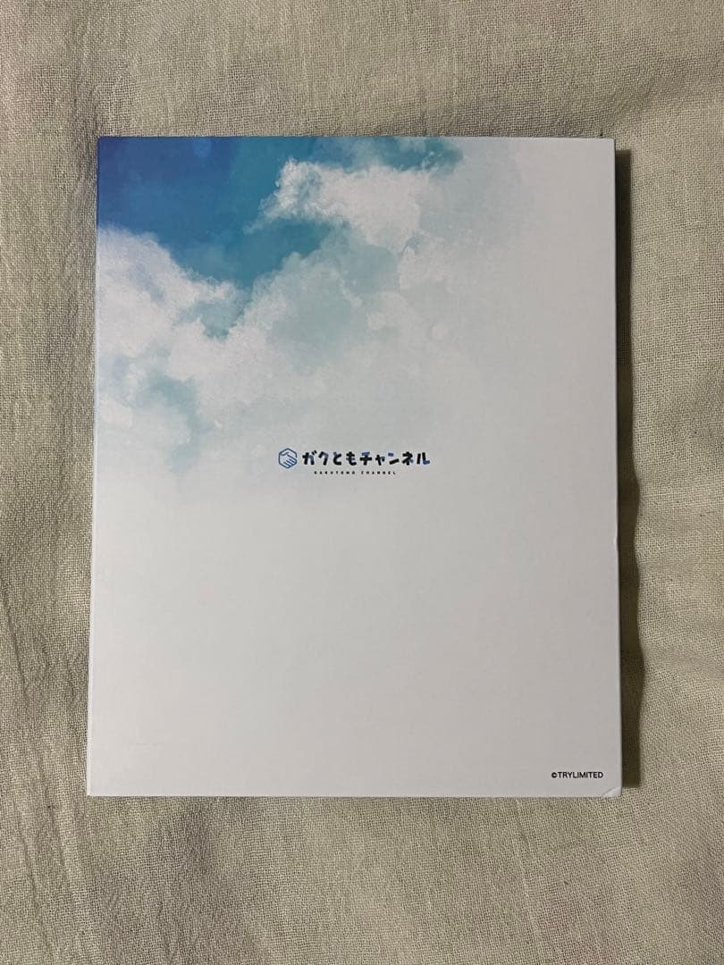 ガクトはとぼとぼ歩く　Vol.1 梶原岳人　特典付き