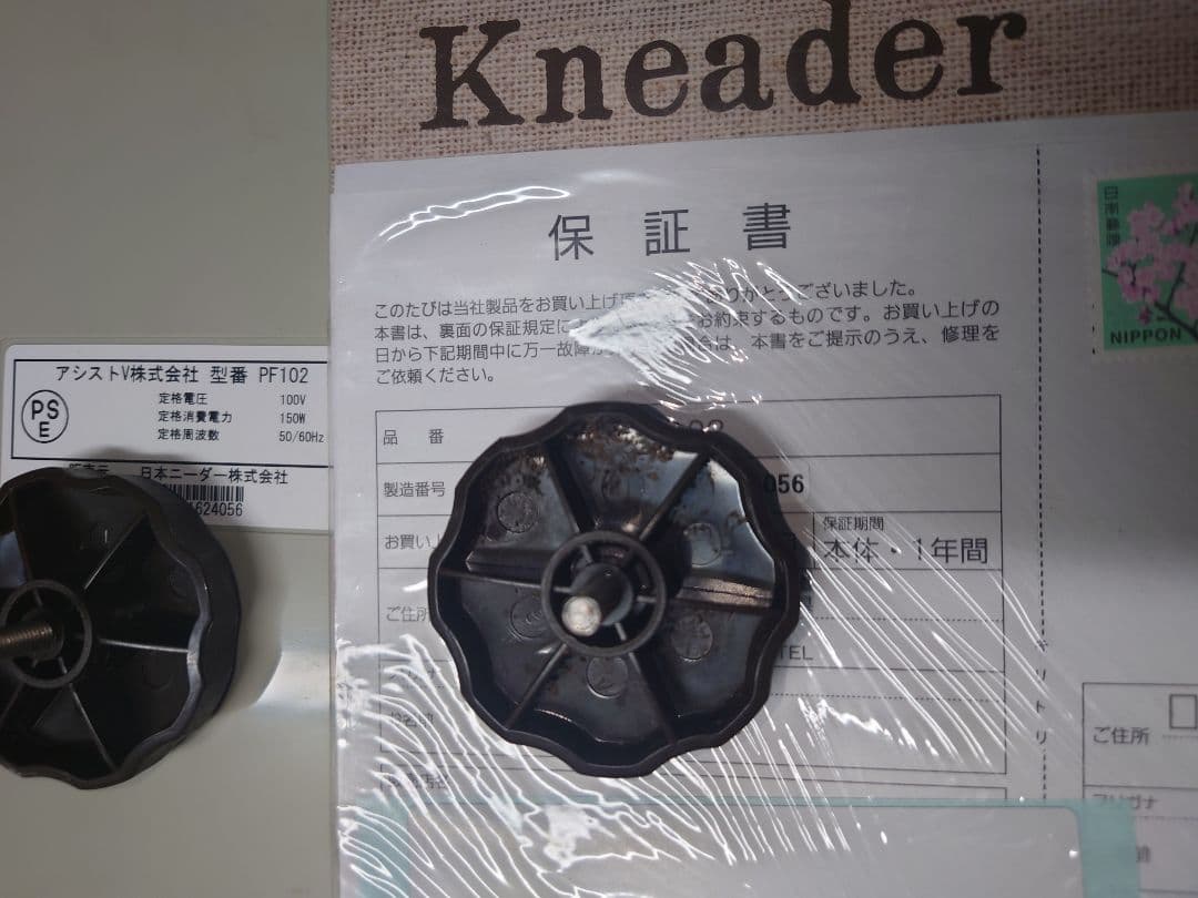 日本ニーダー　たためる 発酵器　取説、レシピ、保証書付きB
