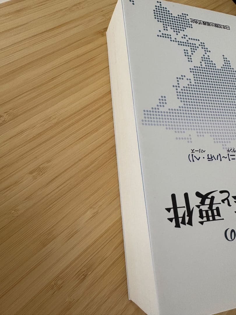 渉外戸籍のための各国法律と要件 5