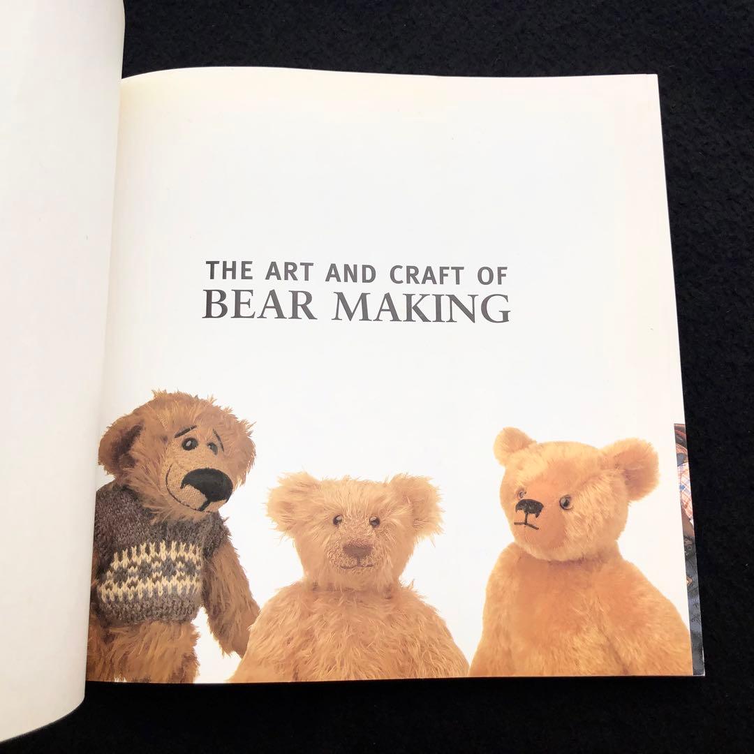 テディベアの作り方 技法書「Bear Making」