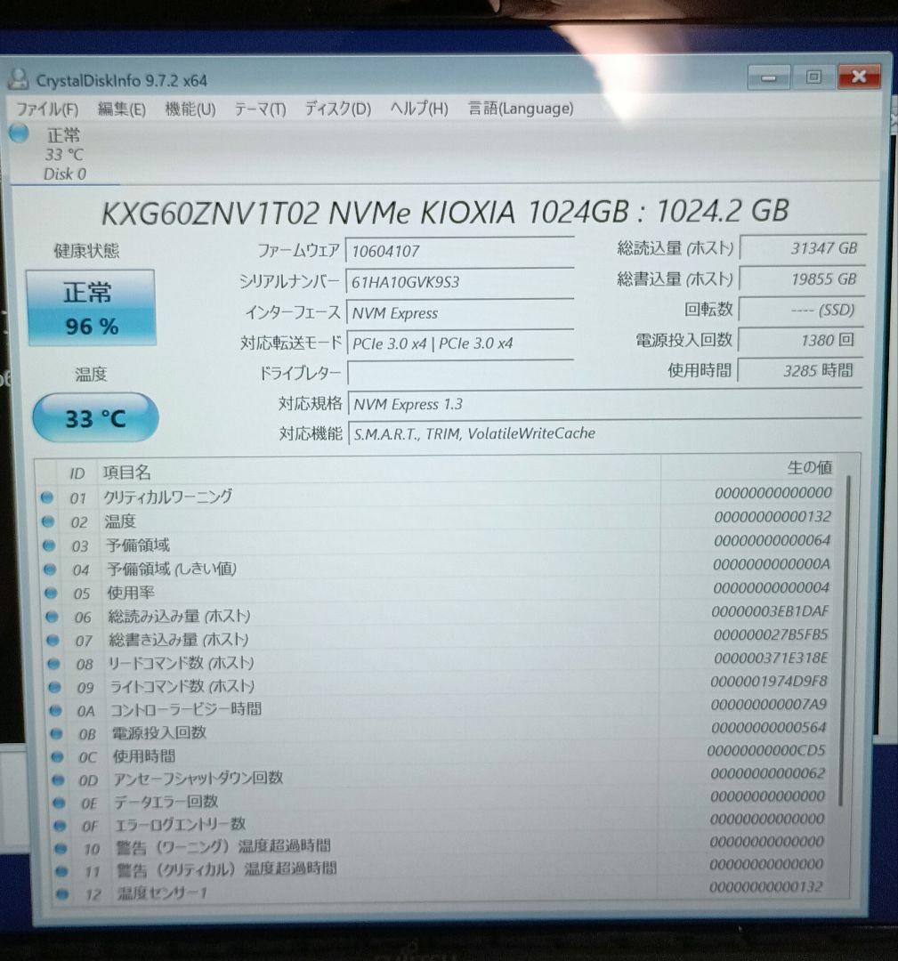 内蔵型SSD KIOXIA 1TB Gen3 x4 NVMe SSD KXG60ZNV1T02