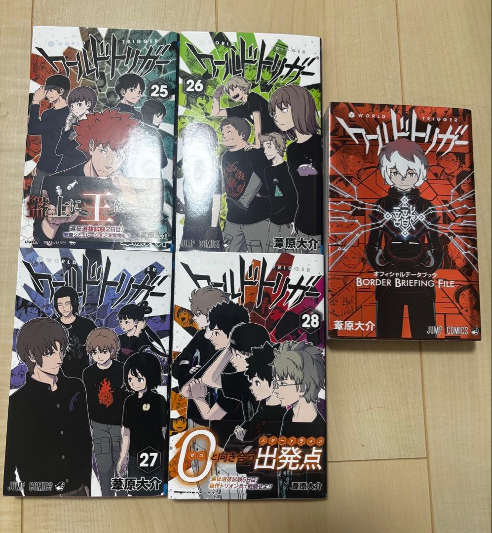 ワールドトリガー　1〜28巻＋オフィシャルデータブック
