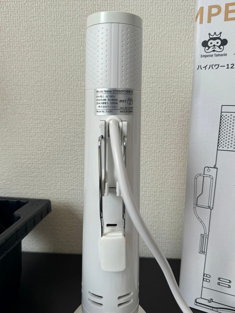 【美品】エンペラータマリン 低温調理器