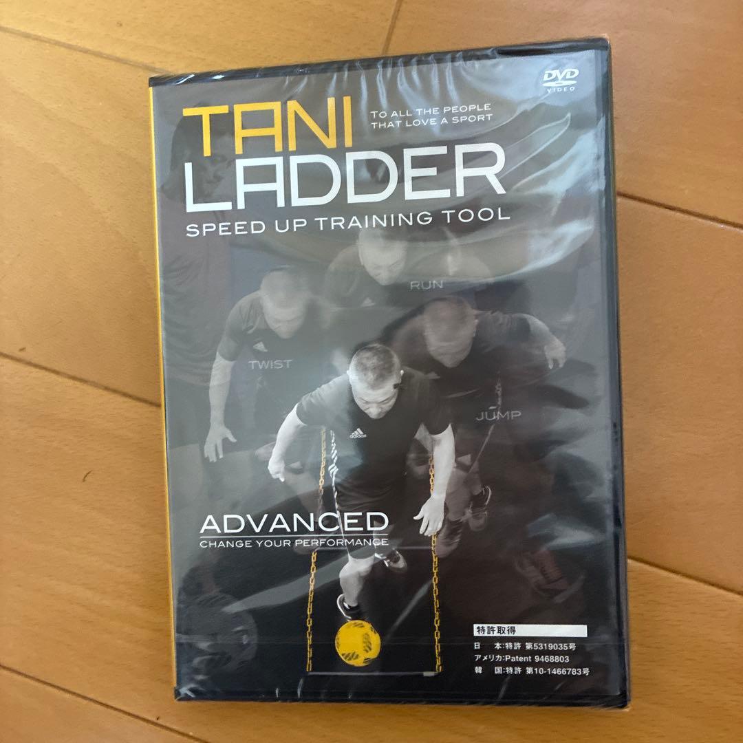 TANI スピードラダー トレーニングDVDセット