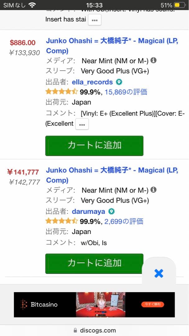 [美品] 大橋純子 - Magical オリジナル　LP