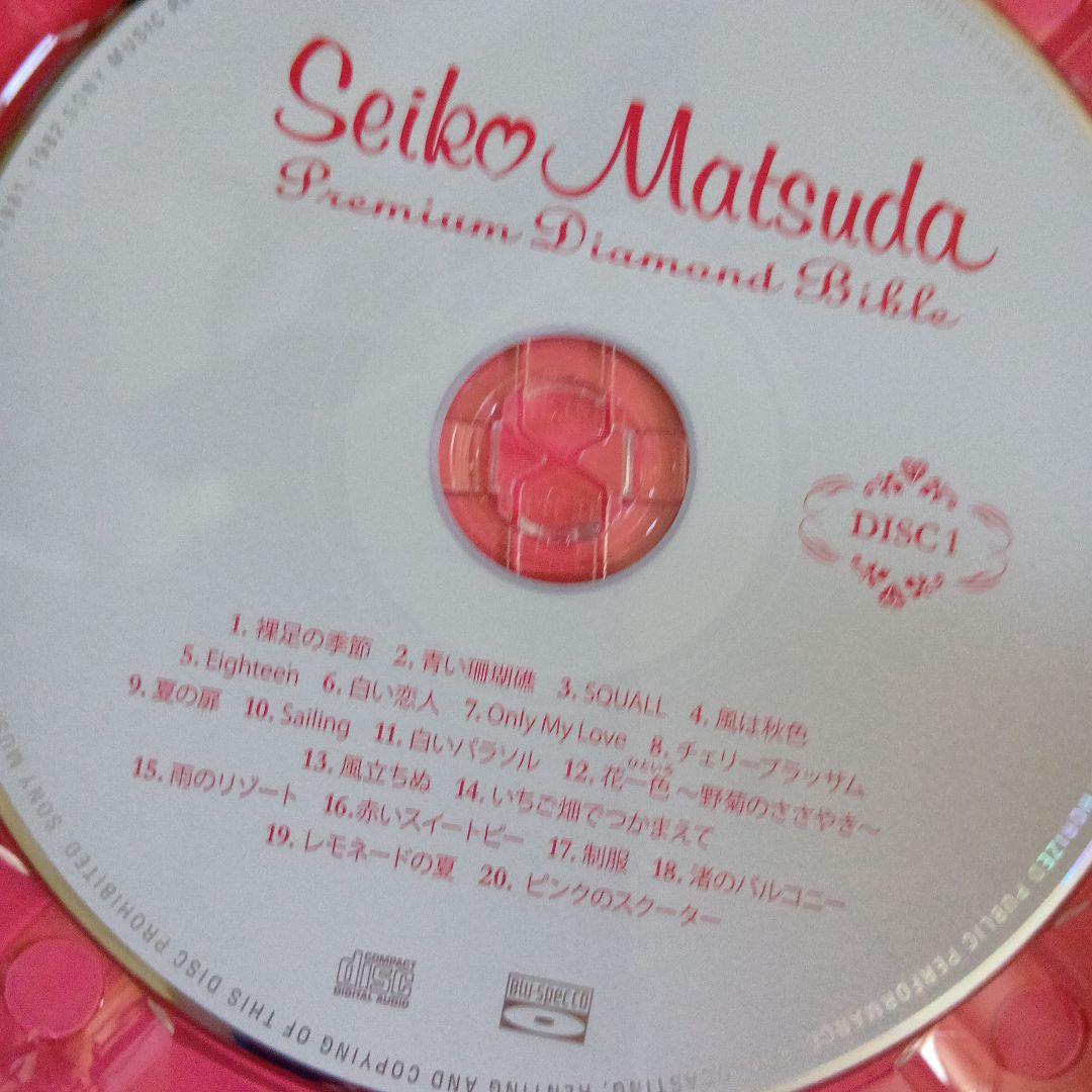 プレミアム・ダイアモンド・バイブル