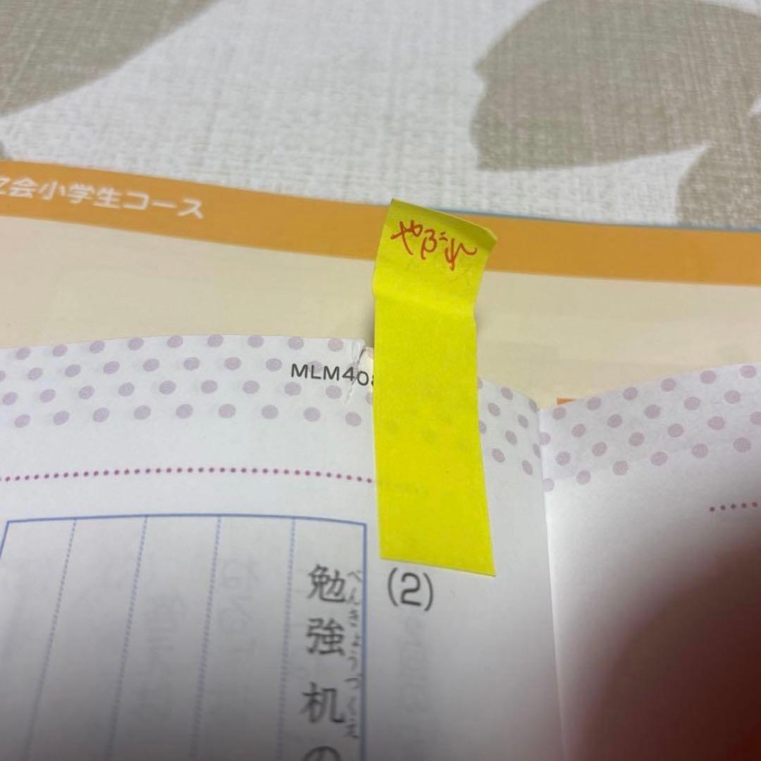 新年度に！Z会　美品　未記入　小学四年生コース　ハイレベル　下半期　思考判断力