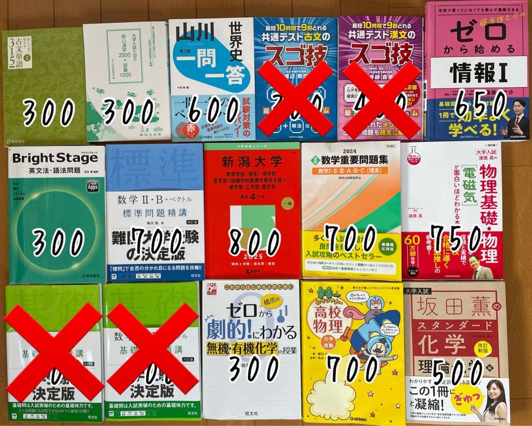 参考書・問題集販売（バラ売り・まとめ売り可）＊まとめ売り割引あり