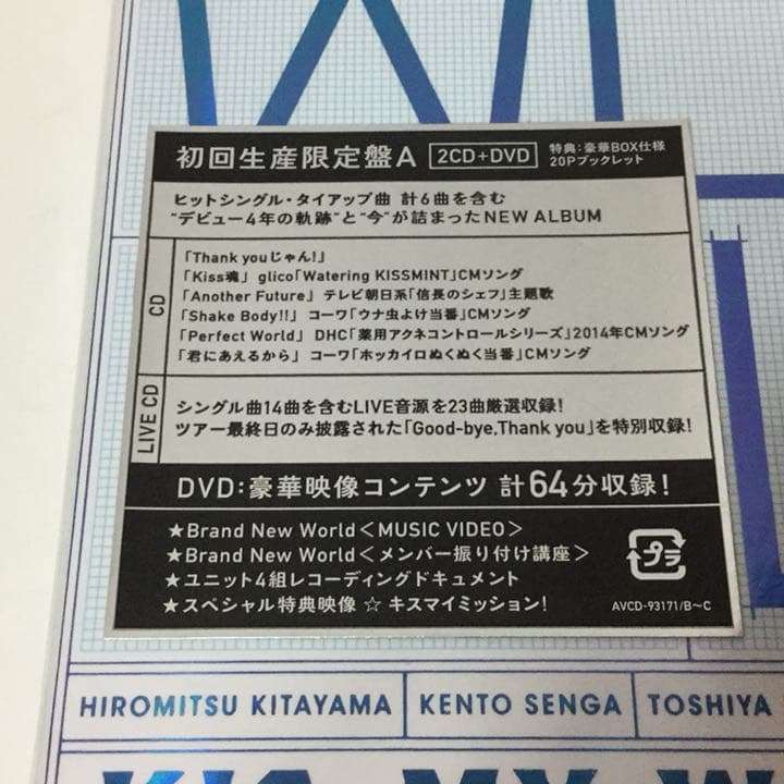 KIS-MY-WORLD 初回A.B