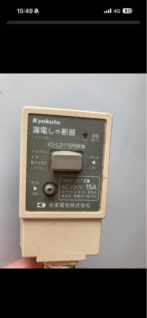 NISSEI FREEZER アイスクリームメーカー NA-1408AE