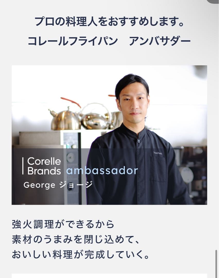 深型　コレール（CORELLE）　フライパン　26センチ　蓋付き