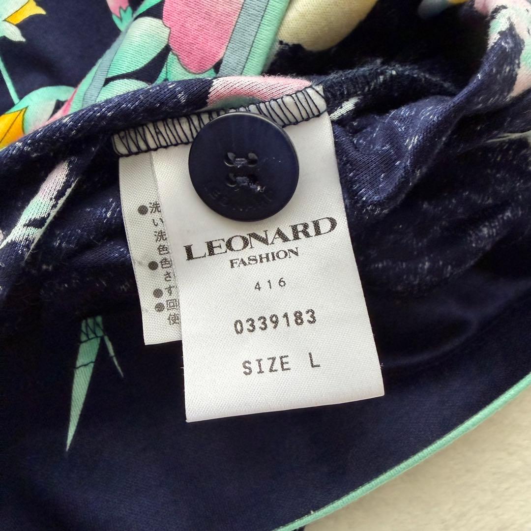 美品 LEONARD レオナール カーディガン 40 Lサイズ 春夏
