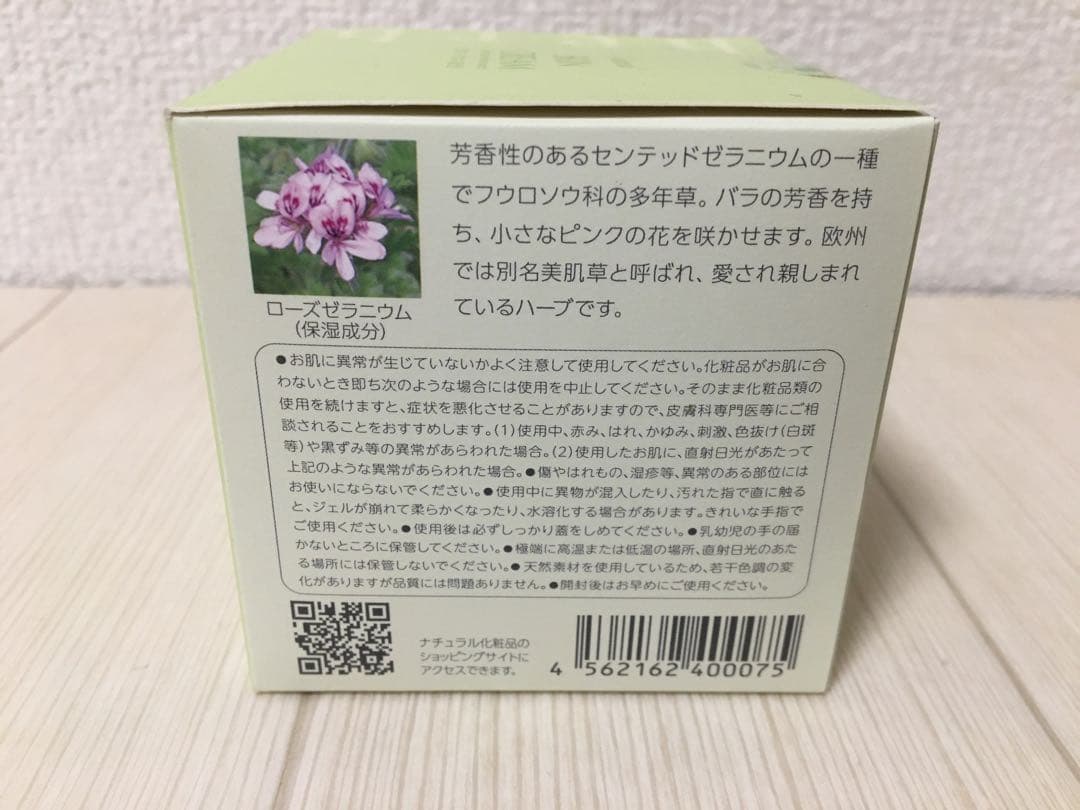 Natural SKIN CREAM 4点セット