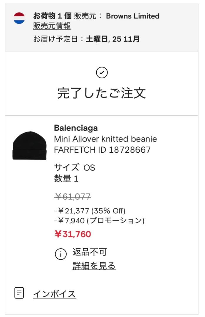 Balenciaga バレンシアガ ニット帽　モノグラム ビーニー