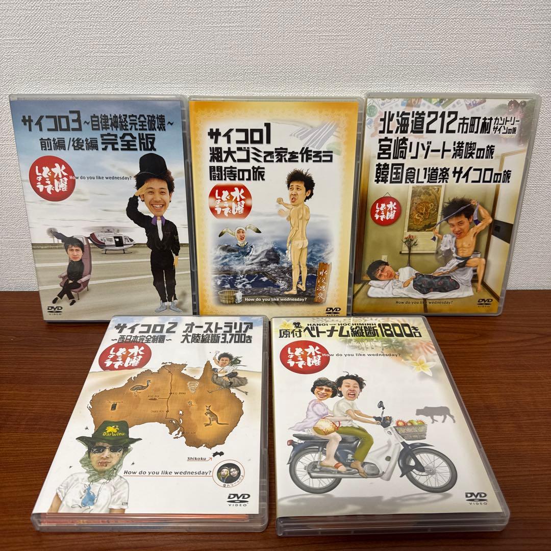 【美品】DVD 水曜どうでしょう コンプリートBOX Vol.1